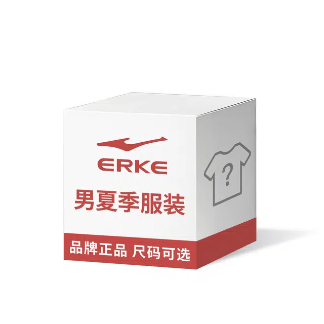 鸿星尔克 基础纯色宽松休闲运动短袖短裤狂补服装盲盒 男款