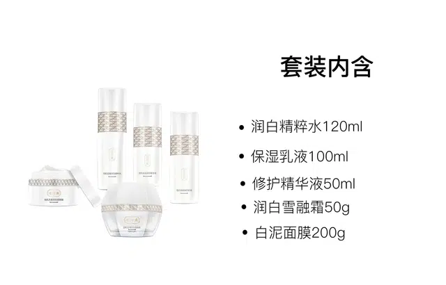 片仔癀 雪肌润白护肤套装 保湿补水 五件套