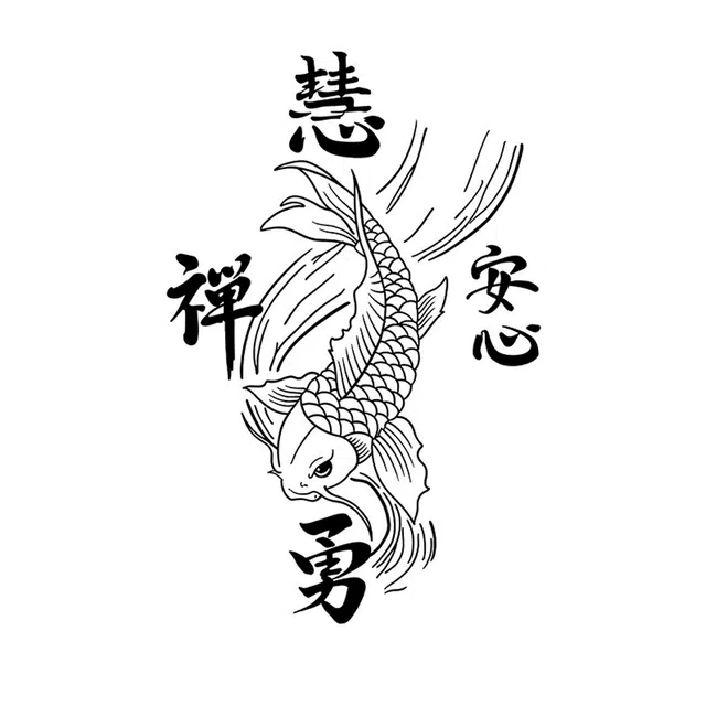 猎己  鲤鱼愿景草本纹身贴 防水防汗不反光手臂小腿脖子胸口手指满背半甲 小众情侣花臂