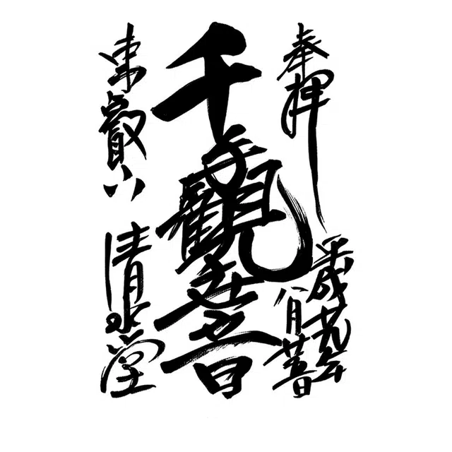 ins