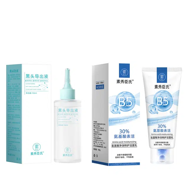素秀臣氏 洗面奶黑头导出组合护肤套装 提亮保湿补水