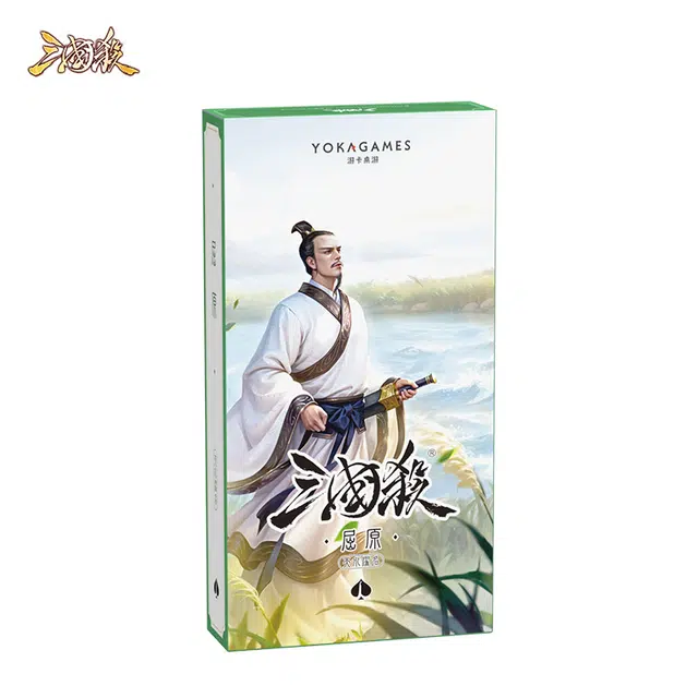 三国杀 天水濯名屈原扩展包 桌游