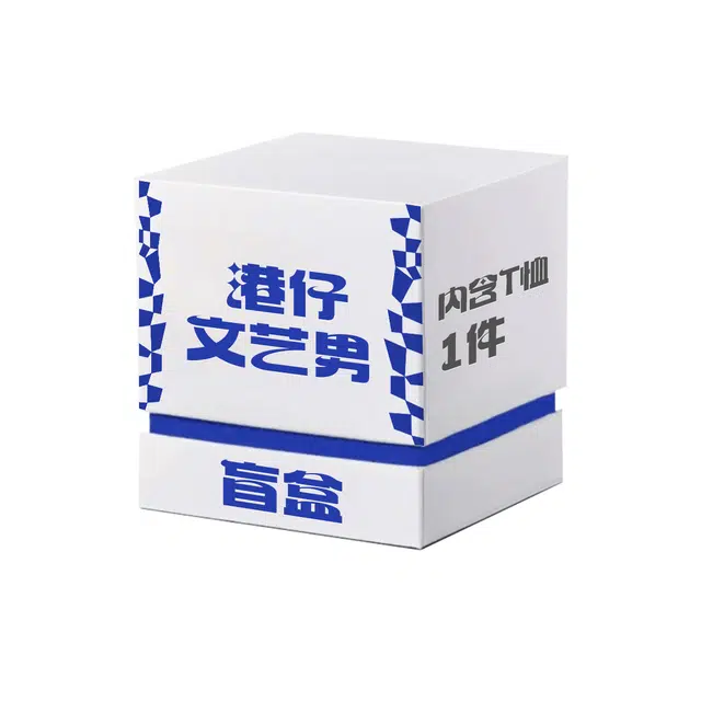 港仔文艺男 百搭休闲时尚简约运动舒适透气短袖女装盲盒 女款