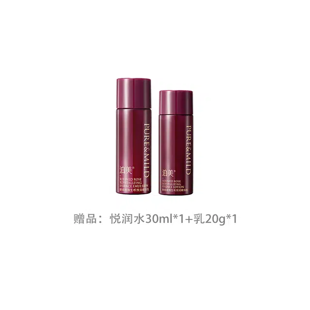 泊美 鲜纯玫瑰生机悦润护肤套装 保湿抗氧化淡化细纹