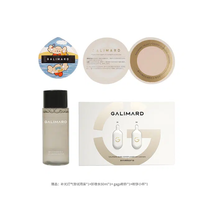 GALIMARD 12.5g*212.5g*3