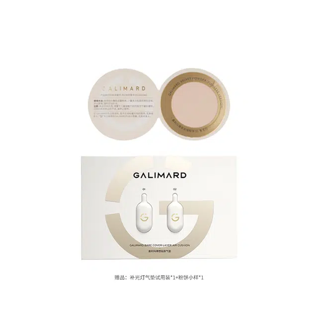 GALIMARD 12.5g*212.5g*3