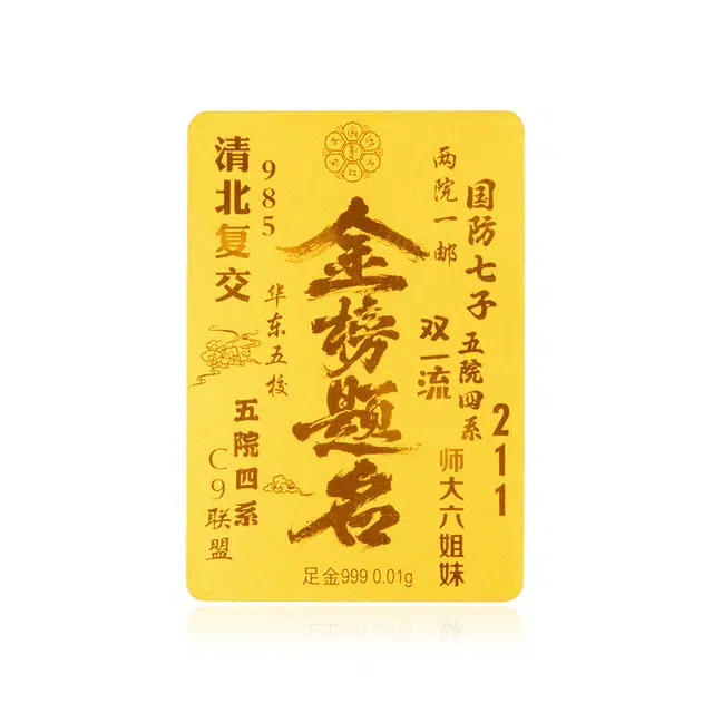 佐卡伊 金榜提名 鸿运当头新中式精致复古国潮　小众百搭＃好运 金 挂件 男女同款情侣款