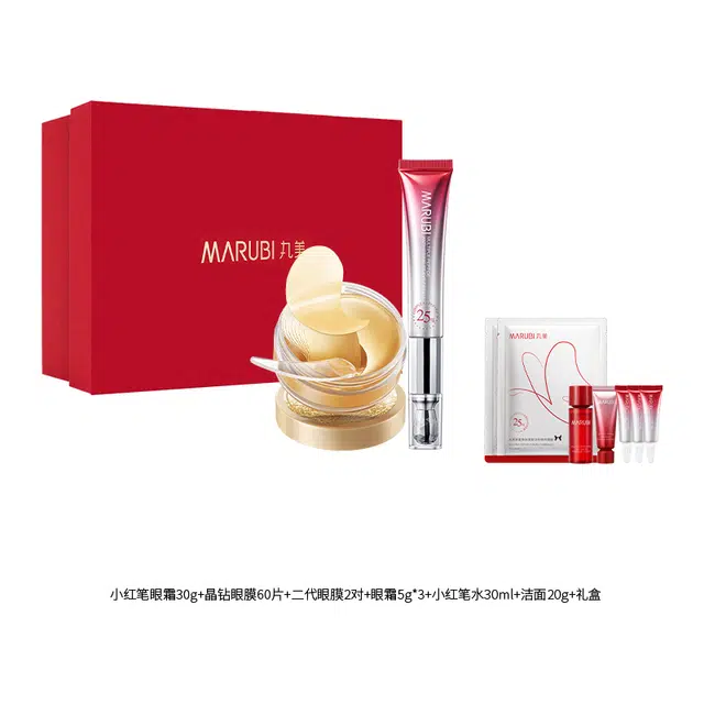 丸美 小红笔眼霜晶钻眼膜套装 舒缓紧致保湿 多重胜肽 呵护眼周