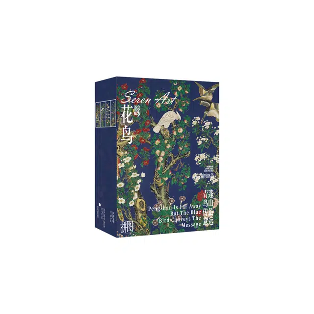 SEREN ART 858pcs 6975687850986