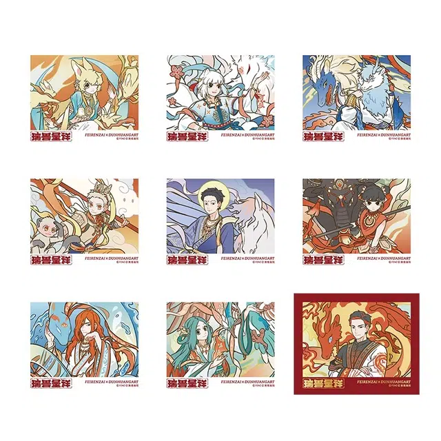 非人哉 敦煌画院联名-瑞兽呈祥系列 盲盒 相卡
