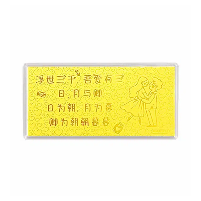 CHINA GOLD 999
