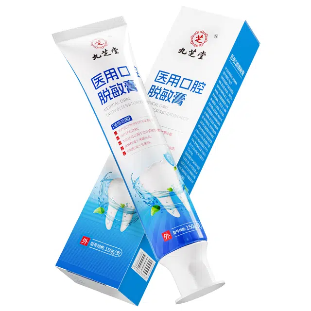 九芝堂 预防蛀牙医用口腔脱敏膏牙齿脱敏剂 清新口气防龋齿抗敏感 用于封闭牙本质小管治疗过敏治疗菌斑性牙龈缓解出血抑制牙菌斑牙膏