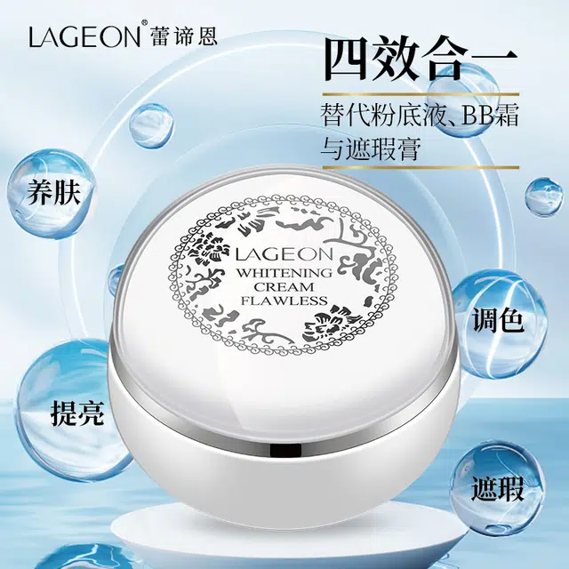 蕾谛恩  素颜霜精华霜贵妇膏 均匀肤色 中性肌干皮油皮混合肌白皮黄皮