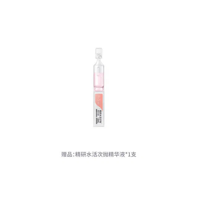 润百颜 屏障修护次抛玻尿酸补水次抛精华 舒缓维稳提亮修护 旅行便携装