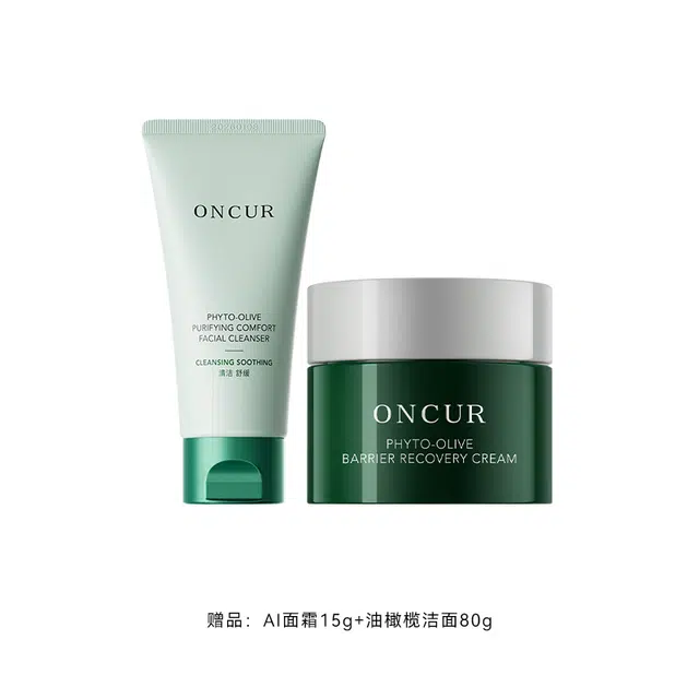 安修泽 油橄榄水乳精华套组 舒缓滋润修护控油