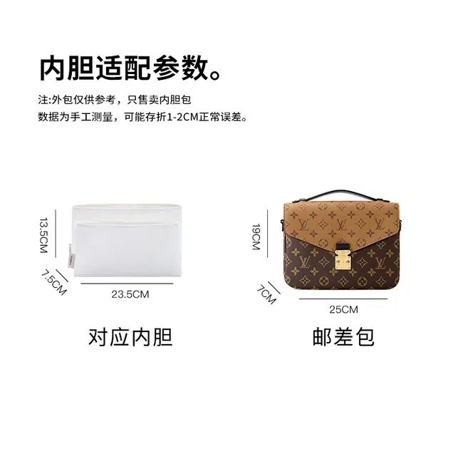 bagINBAG LV pochette metis