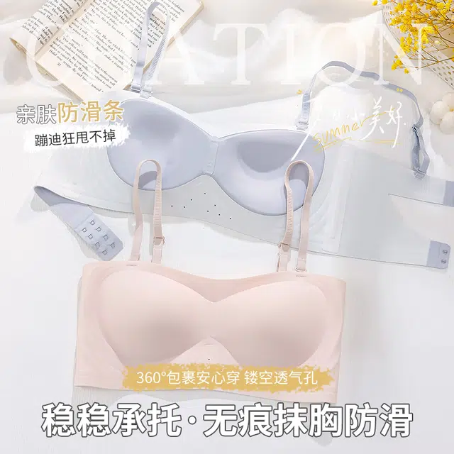 都市丽人 小胸聚拢无痕可拆卸肩带防滑抹胸文胸 女款