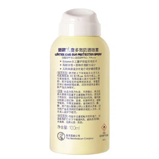 曼秀雷敦 新碧小金帽双重防晒霜亲子套装 新老包装随机发货