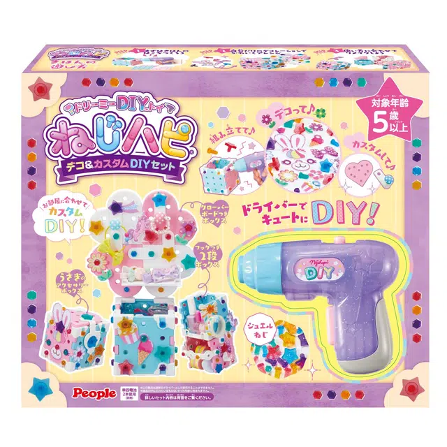 ORDINARY PEOPLE DIY