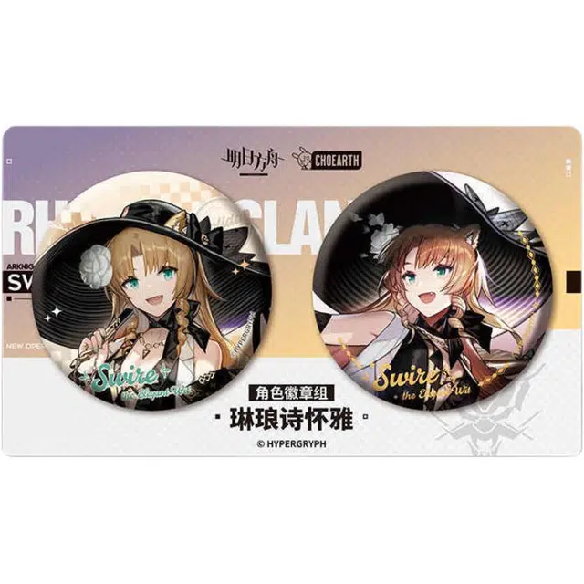明日方舟 琳琅诗怀雅 涤火杰西卡 纯烬艾雅法拉 角色套组 徽章