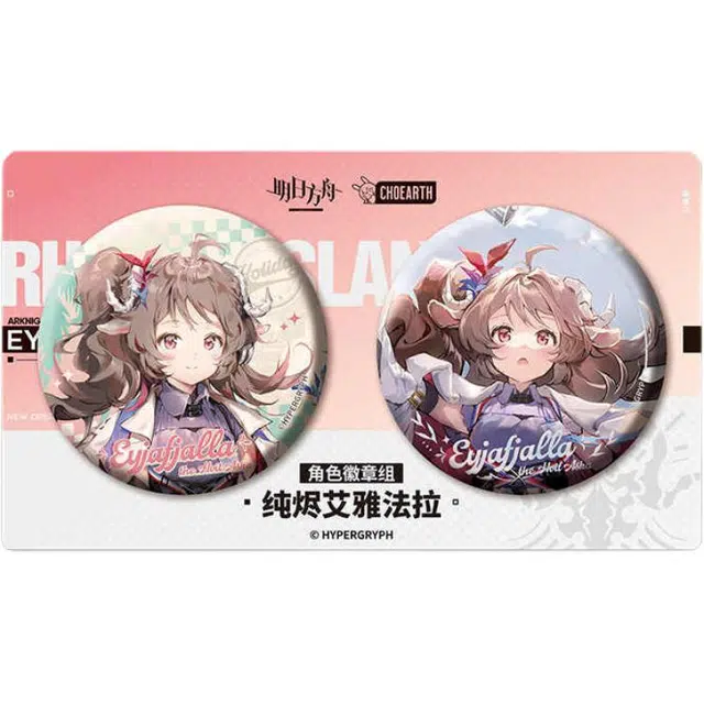 明日方舟 琳琅诗怀雅 涤火杰西卡 纯烬艾雅法拉 角色套组 徽章