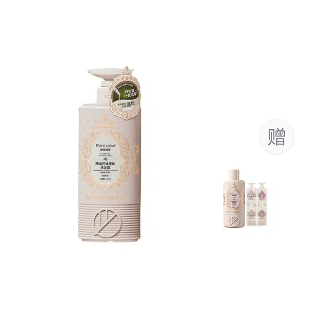植物语录 白松露精油柔顺亮泽洗发水 护发保湿控油去屑清洁