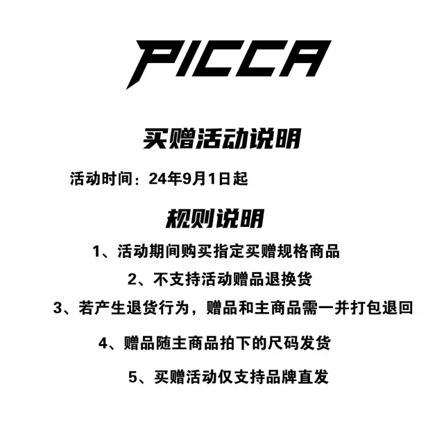 Picca Logo