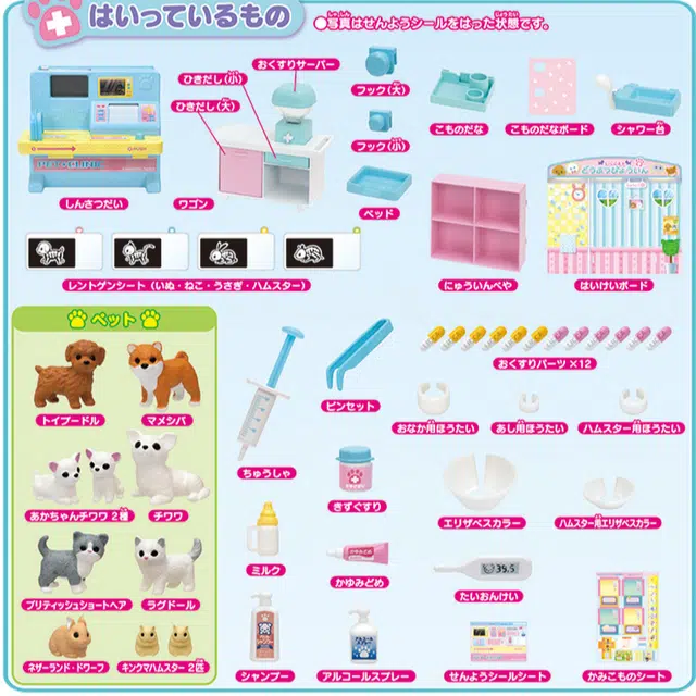 TAKARA TOMY Licca