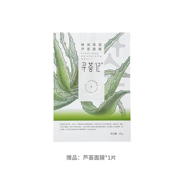 寻荟记 水杨酸控油祛痘棉片 祛痘舒缓保湿去角质去黑头控油 油性肤质干性肤质多种肤质