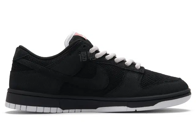 Nike Dunk SB "black hole "