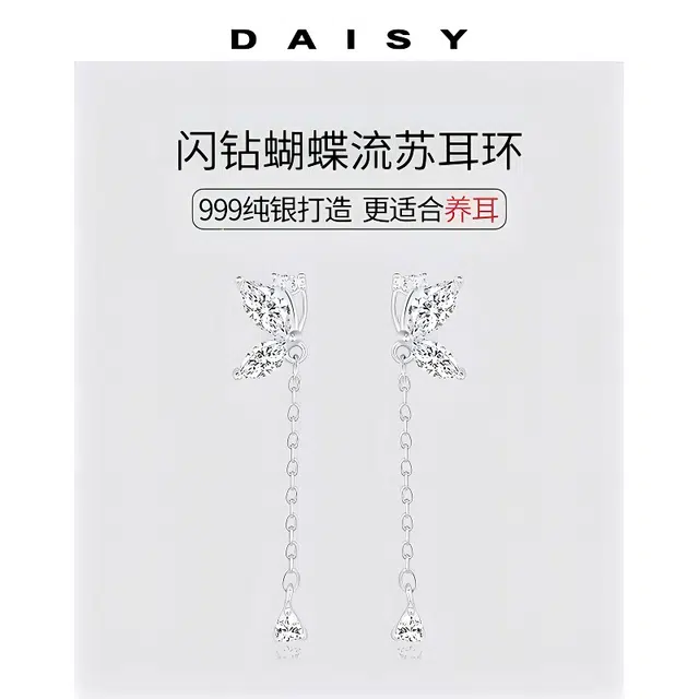 Daisy dream 999