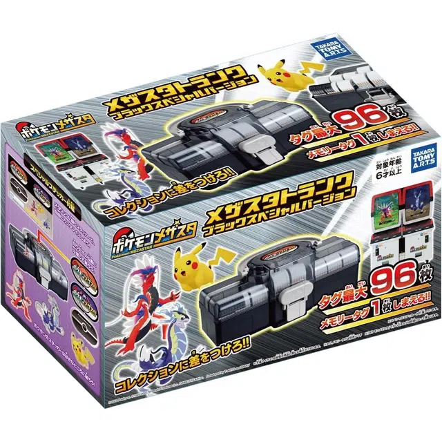 TAKARA TOMY MEZASTA TRank