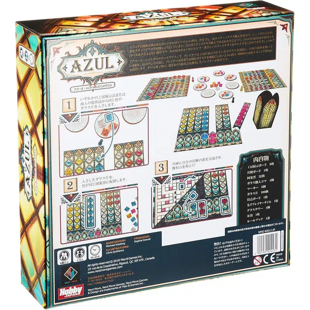 HobbyJapan Azur