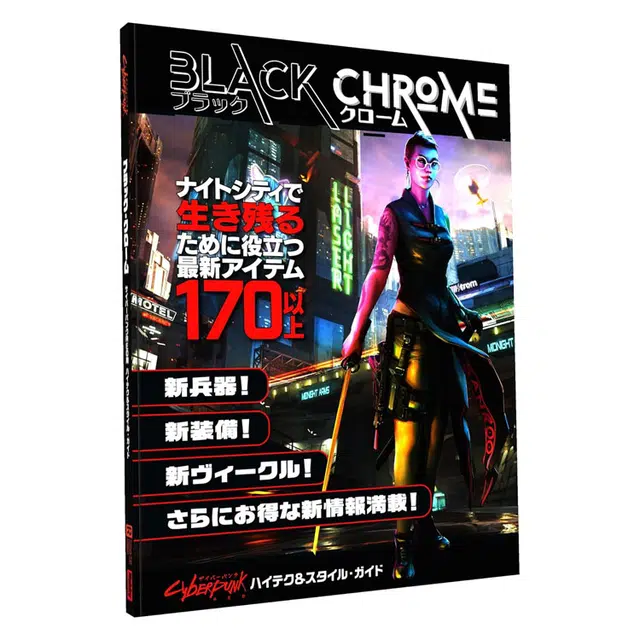 HobbyJapan RED