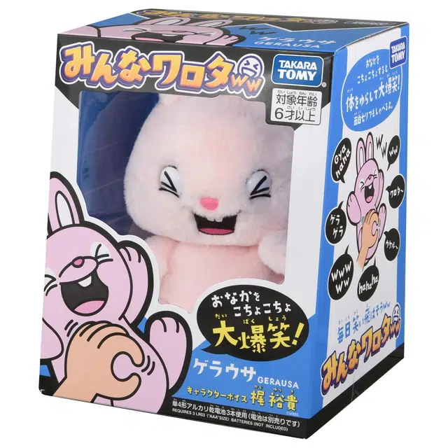 TAKARA TOMY 18cm