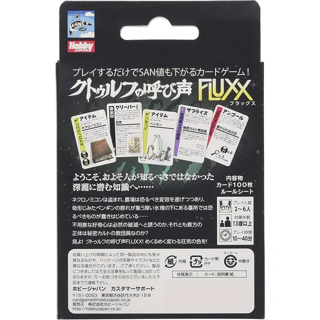 HobbyJapan Flux