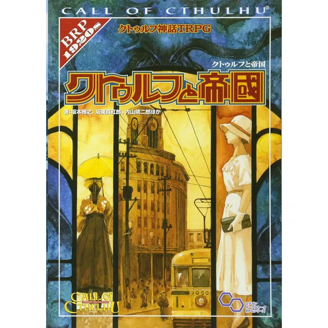 KADOKAWA TRPG