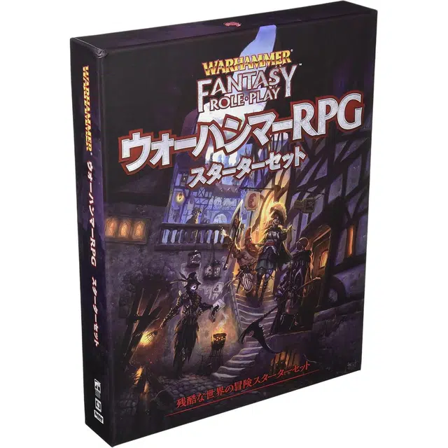 HobbyJapan Warhmmer RPG