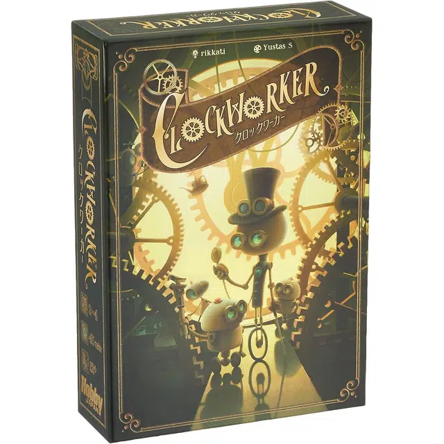 HobbyJapan Clockworker