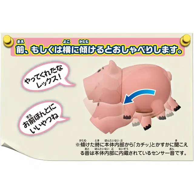 TAKARA TOMY