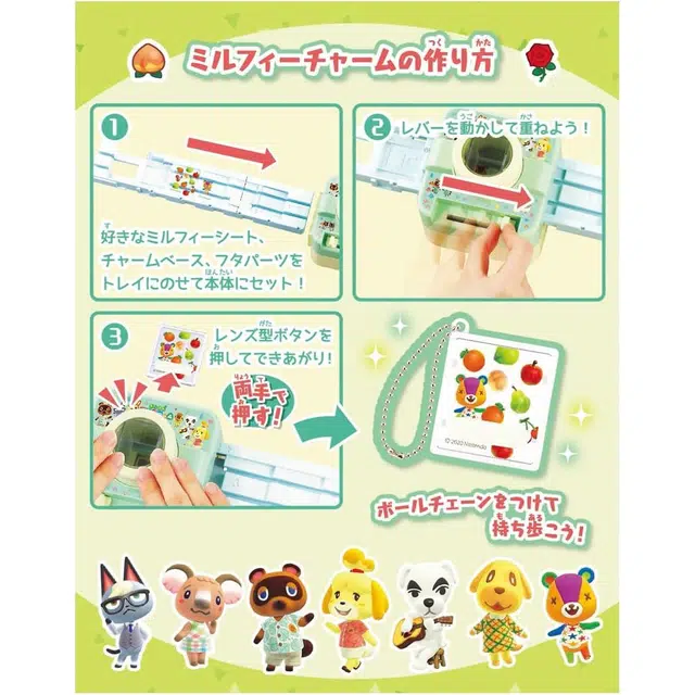 TAKARA TOMY