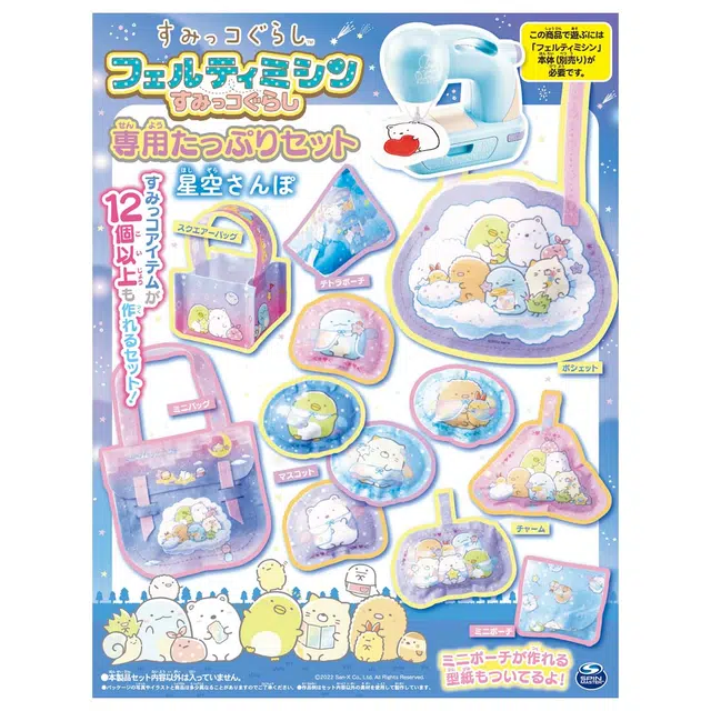 TAKARA TOMY diy