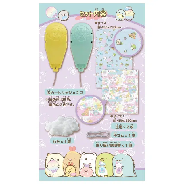 TAKARA TOMY DIY