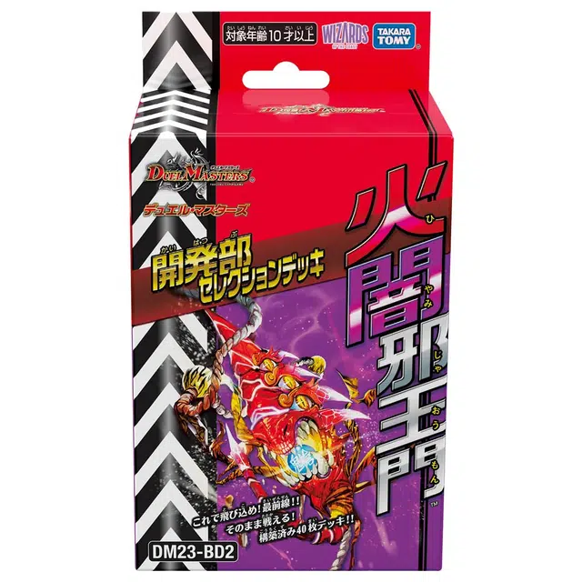 TAKARA TOMY