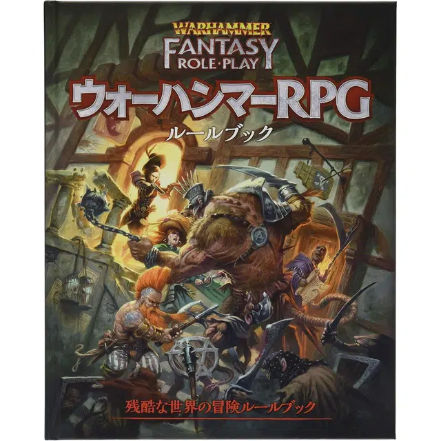 HobbyJapan RPG TRPG