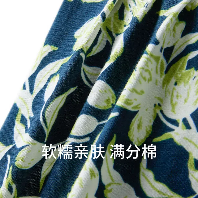 舒雅 蓝牌系列 植物花卉柔软亲肤透气睡裤 男款