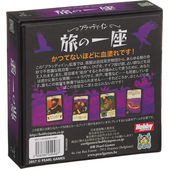 HobbyJapan