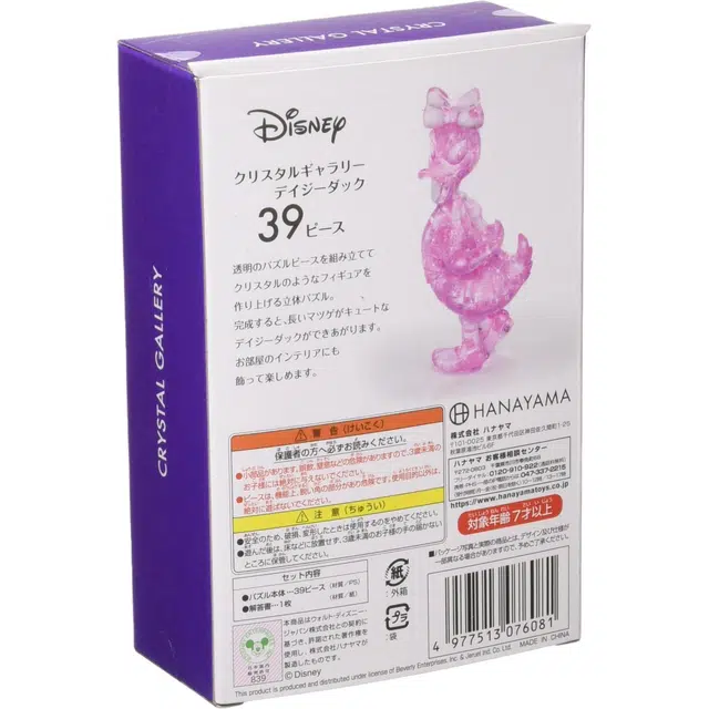 HANAYAMA 39pcs 4977513076081