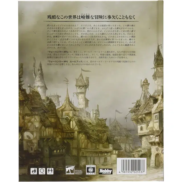 HobbyJapan RPG TRPG