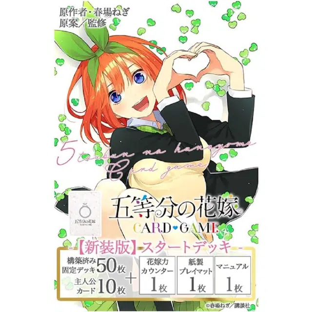 BUSHIROAD IP60